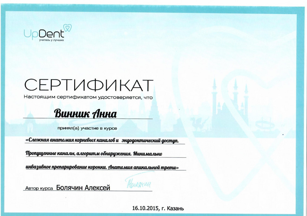 Винник Анна Валерьевна 28