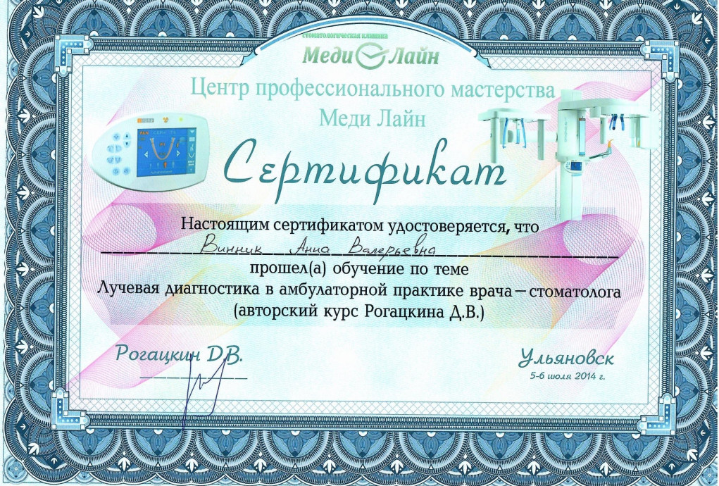 Винник Анна Валерьевна 26