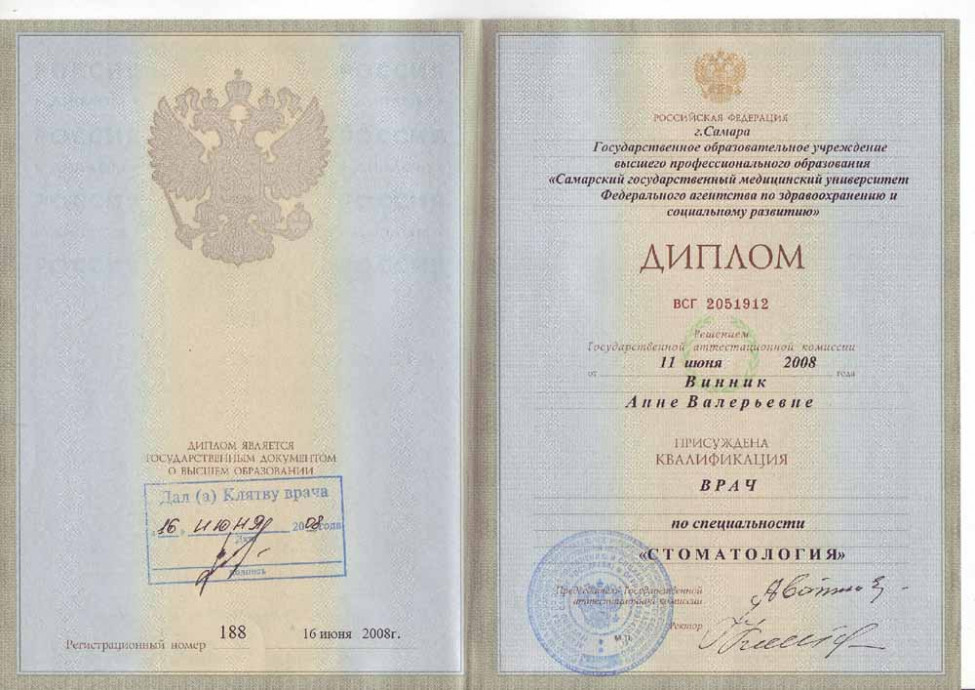 Винник Анна Валерьевна 11