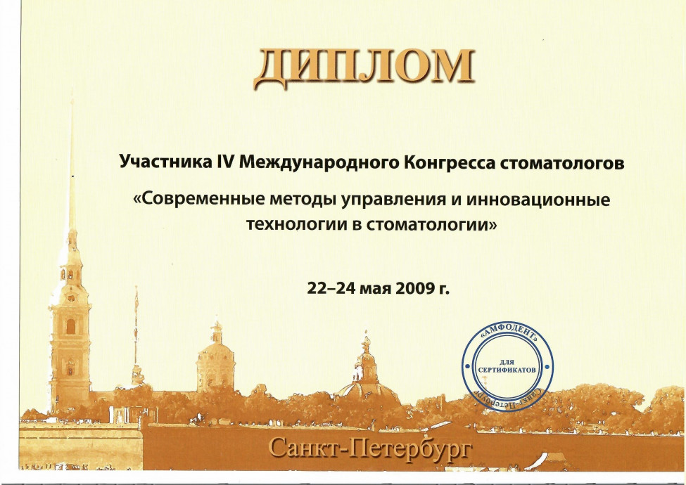 Винник Анна Валерьевна 21