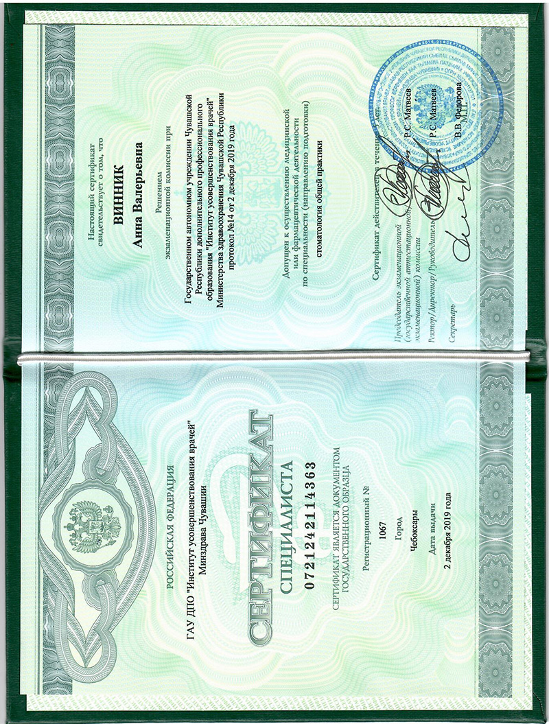 Винник Анна Валерьевна 6