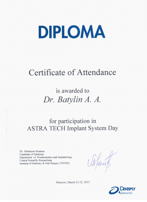 Батылин Александр Александрович 2