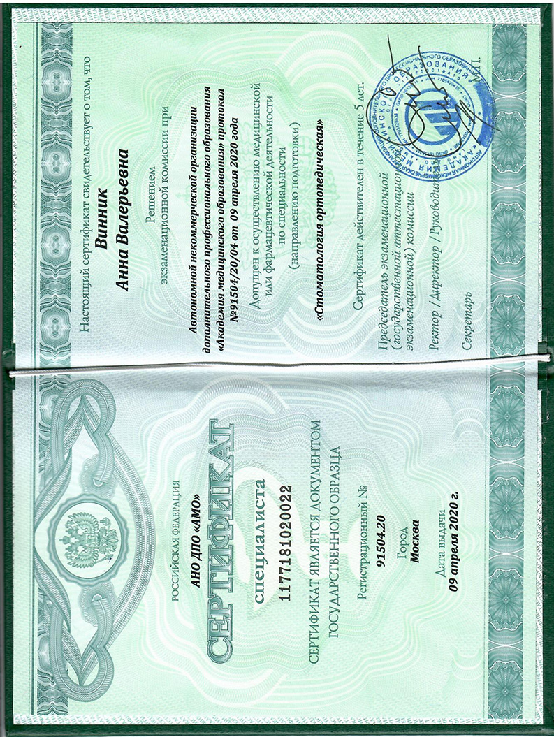 Винник Анна Валерьевна 7