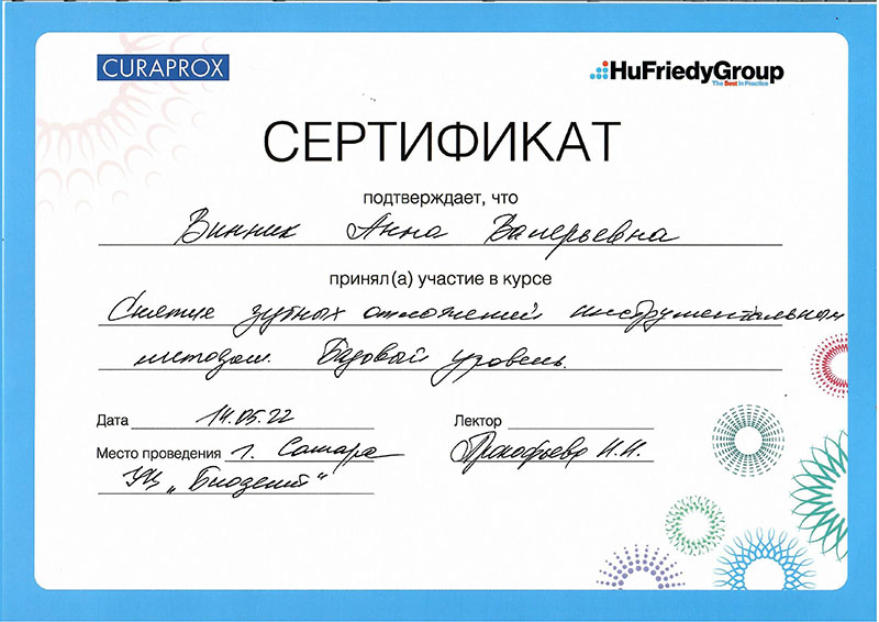 Винник Анна Валерьевна 29